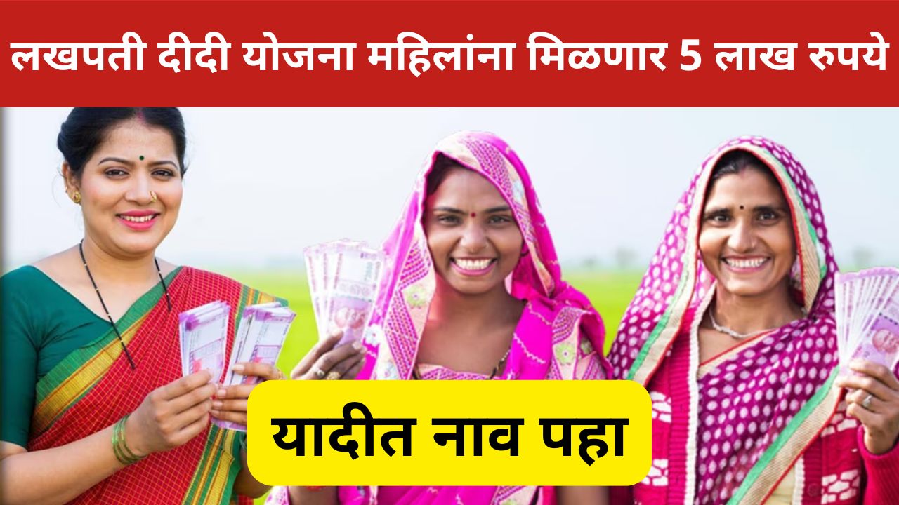 Ladki Bahini Yojana Maharashtra