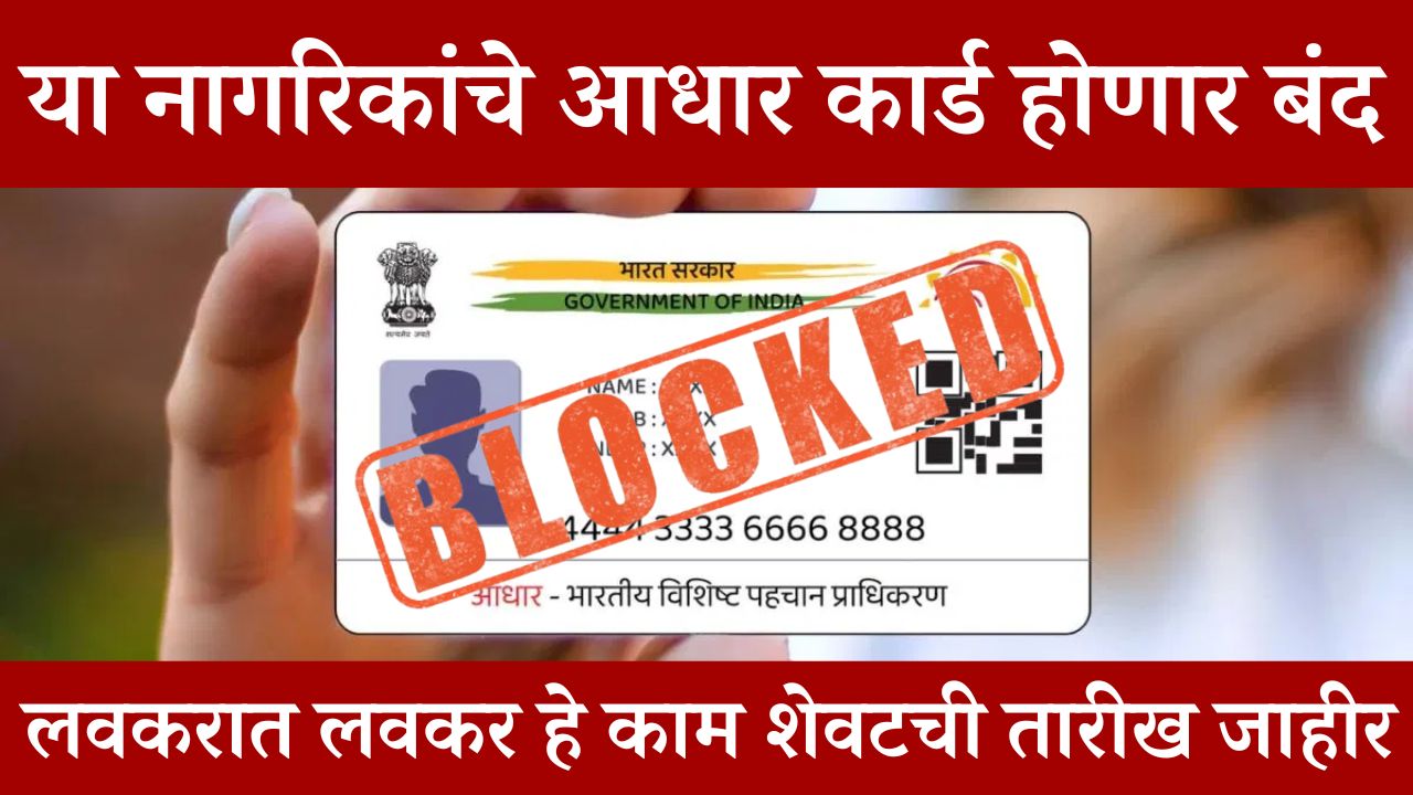 Aadhar Card online